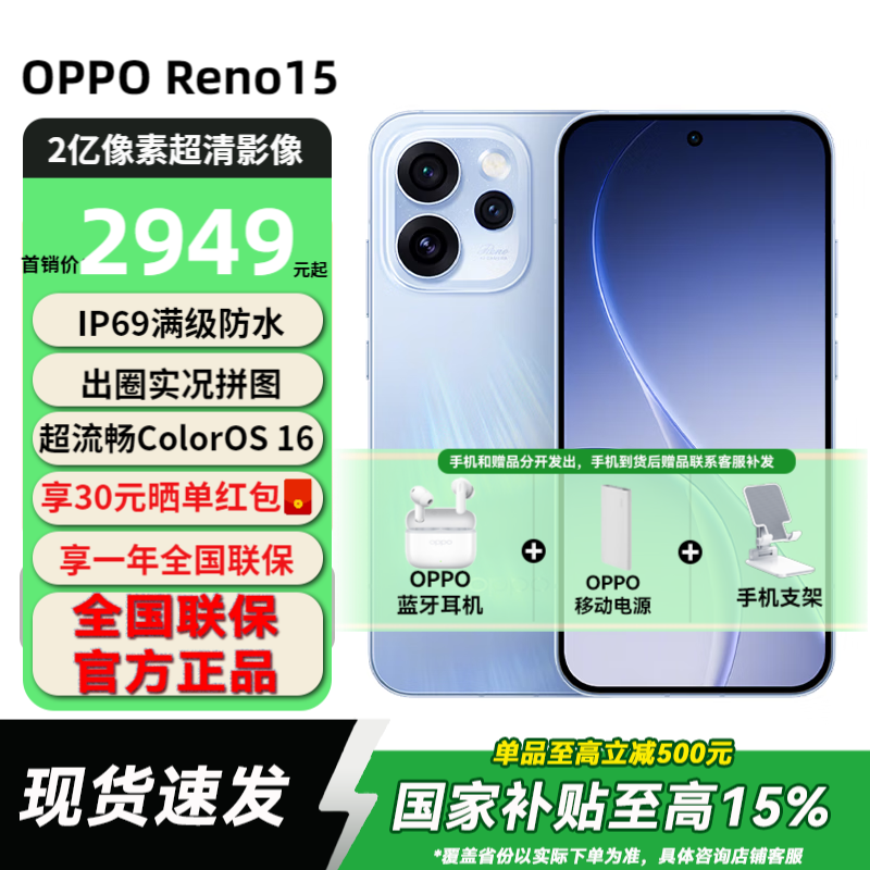 OPPO Reno15 �ֻ� 5000������ ������ 12+512G 2720.03Ԫ(������)