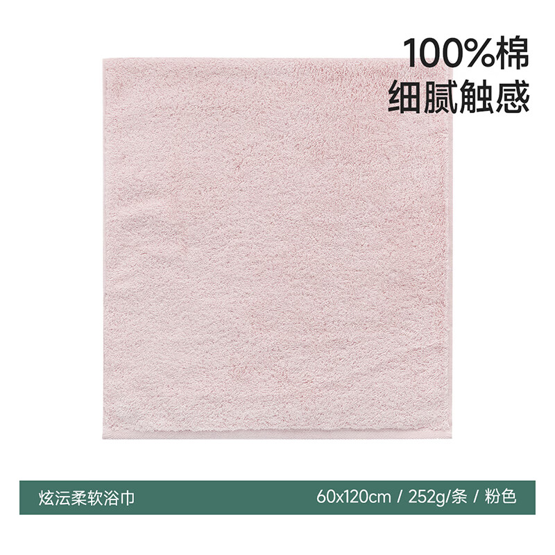 內(nèi)野（UCHINO）純棉浴巾洗澡吸水大浴巾家用裹巾毛巾三件套 純棉柔軟浴巾-粉色