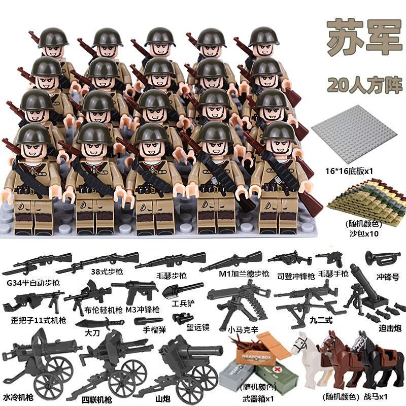 杰雅蒂兼容乐高二战积木人仔军团军事系列八路军德军人偶益智玩男孩玩具 标准版苏军军团20人+重型武器