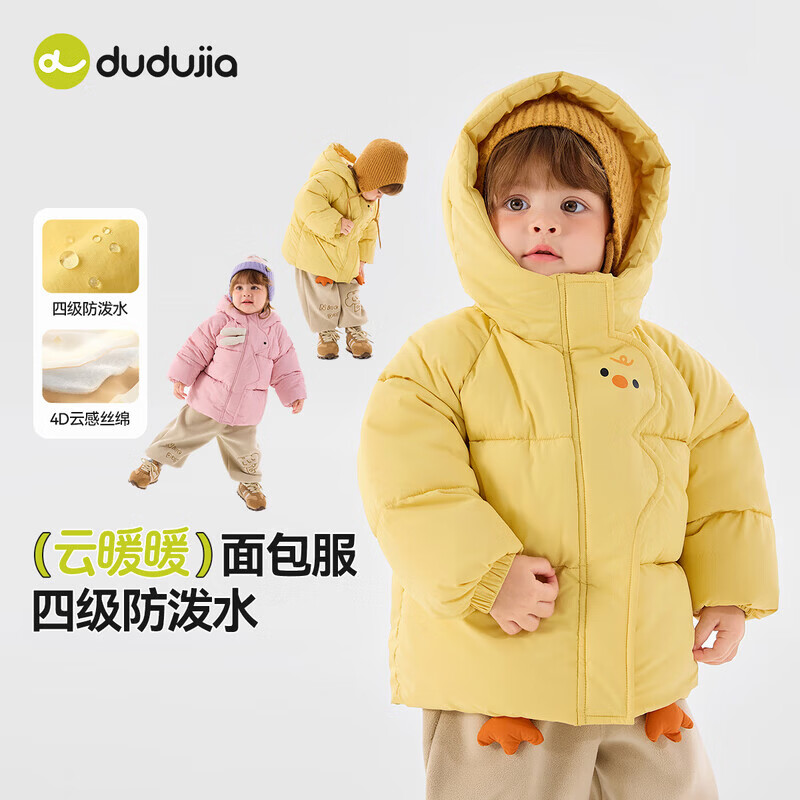 嘟嘟家儿童棉服卡通红色新年冬装宝宝棉袄冬款女宝连帽外套女童衣服童装 粉色 100