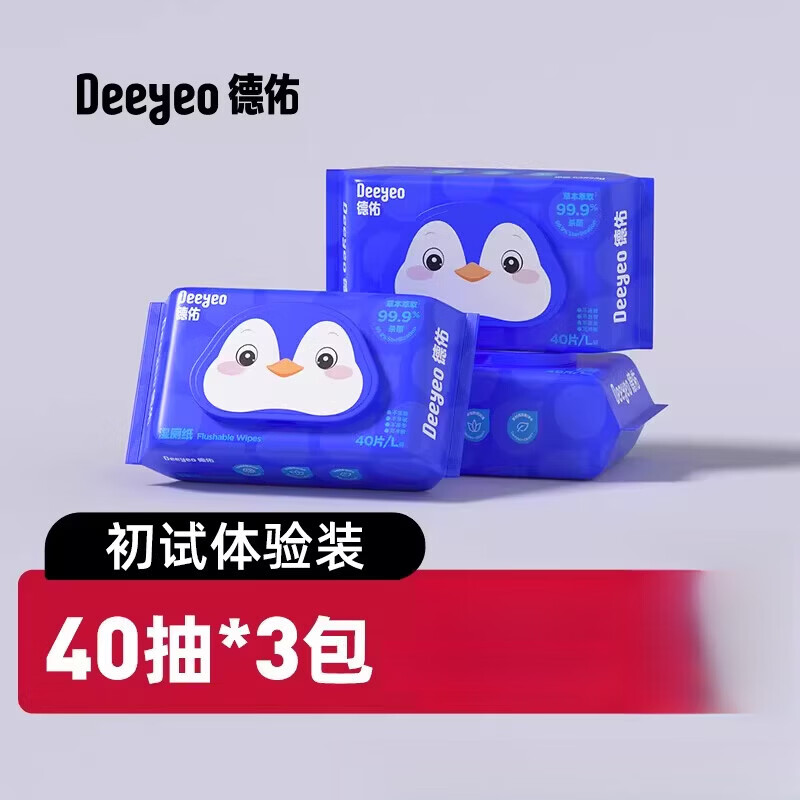 德佑湿厕纸家庭实惠装男女士孕妇私处专用擦屁屁股洁厕湿纸巾湿巾 初试体验装 40抽*3袋