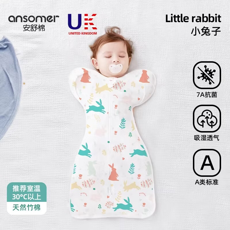 安舒棉防惊跳睡袋新生儿婴儿四季通用襁褓式睡袋儿童投降式防踢被 小兔子（茶花润肤）室温30°C以上 M【适合体重8-15斤】