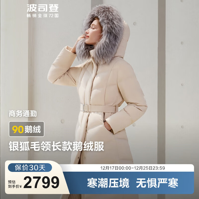 ��˾�ǣ�BOSIDENG�����޷�����Ů�����ñ��ë���¹���90���̳�ͬ������ ˷����7288 XL 175/96A 2389Ԫ