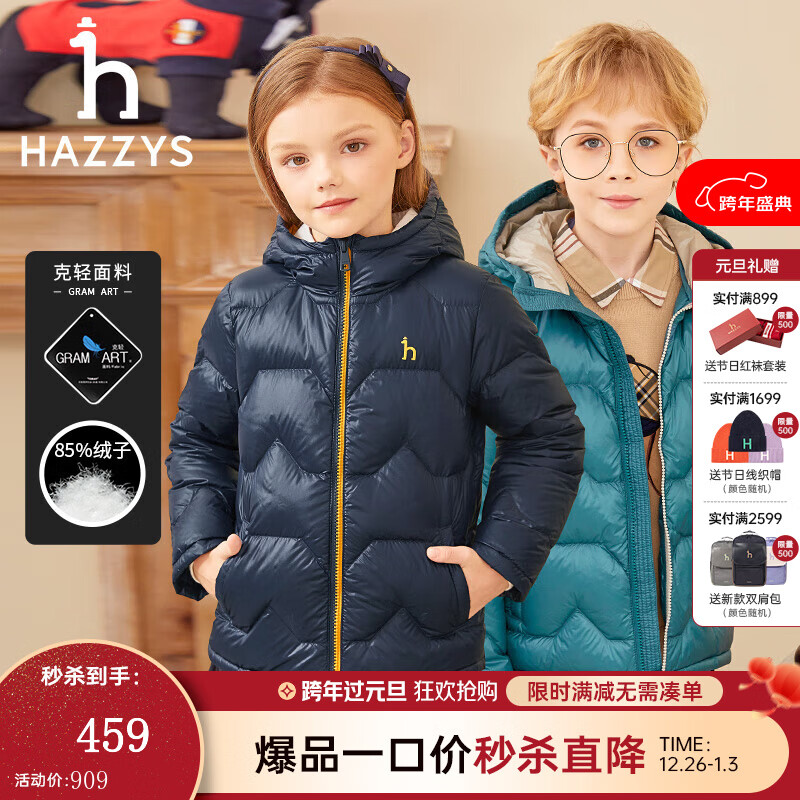 哈吉斯（HAZZYS）品牌童装男女童羽绒服冬新品高拉链简约保暖连帽轻薄羽绒服 藏蓝 165