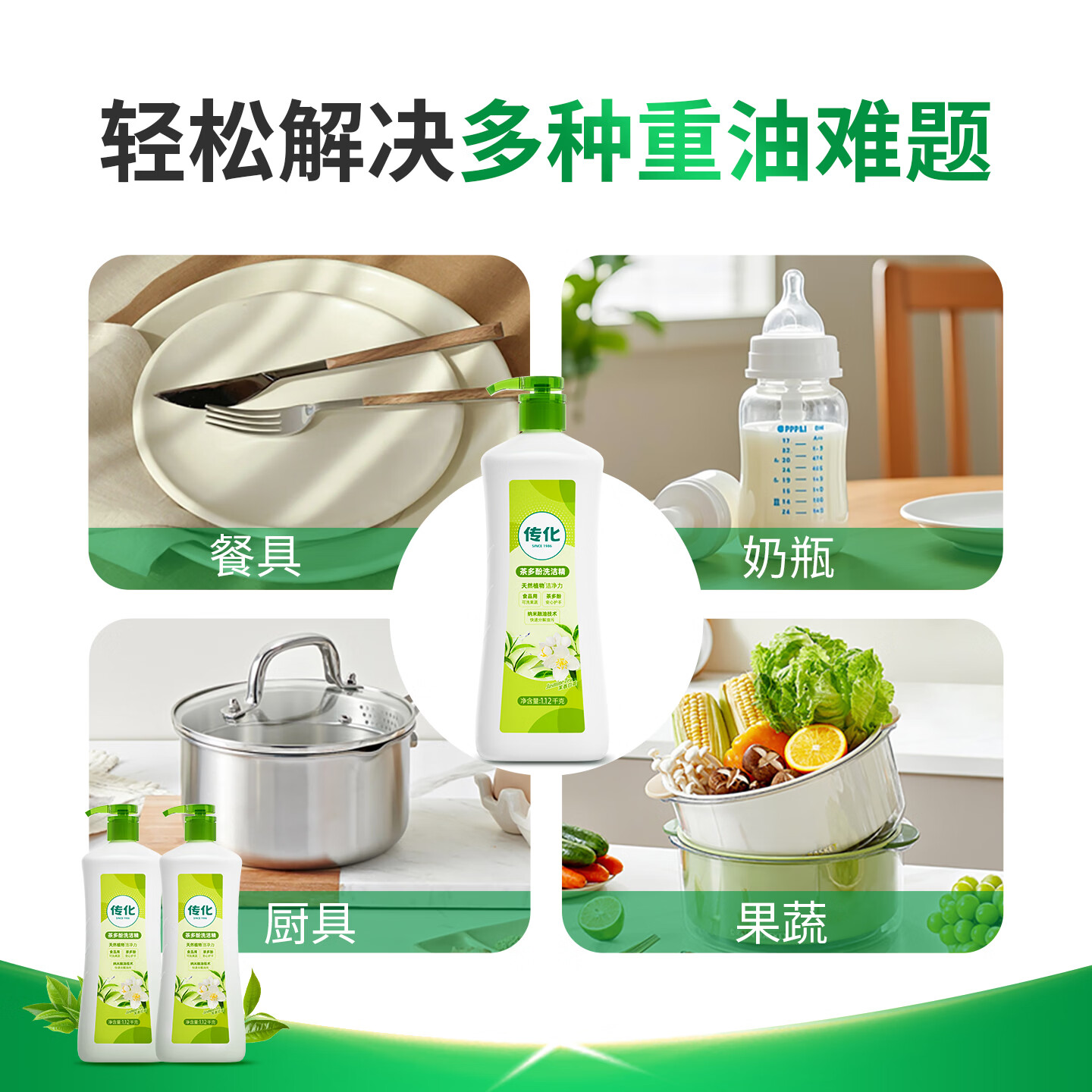 传化1.12kg茶多酚洗洁精食品用祛腥洗碗液果蔬净家用大瓶 1.12kg茶多酚洗洁精*1瓶