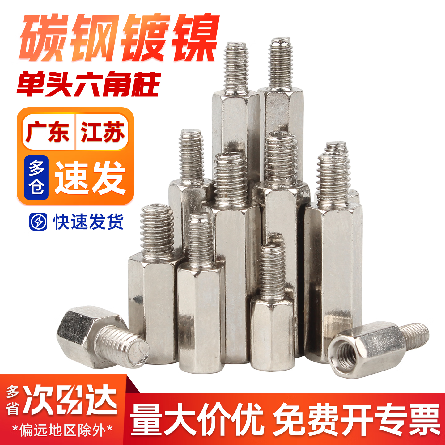 宝德丰镀镍单头六角螺柱连接柱单通六角隔离柱主板支撑柱内外牙螺柱 M3X5+6[100只]