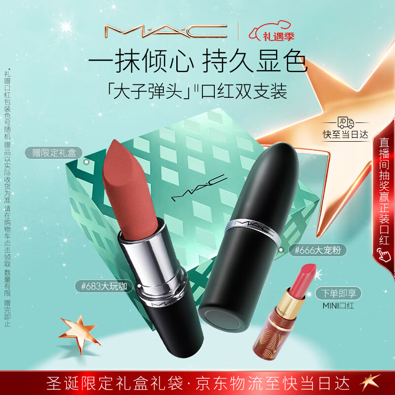 M.A.C�ȿɴ��ӵ�ͷ�ں�˫֧#666+#683�ƹ�߼��԰� ʥ��������Ů�� 306Ԫ(������)