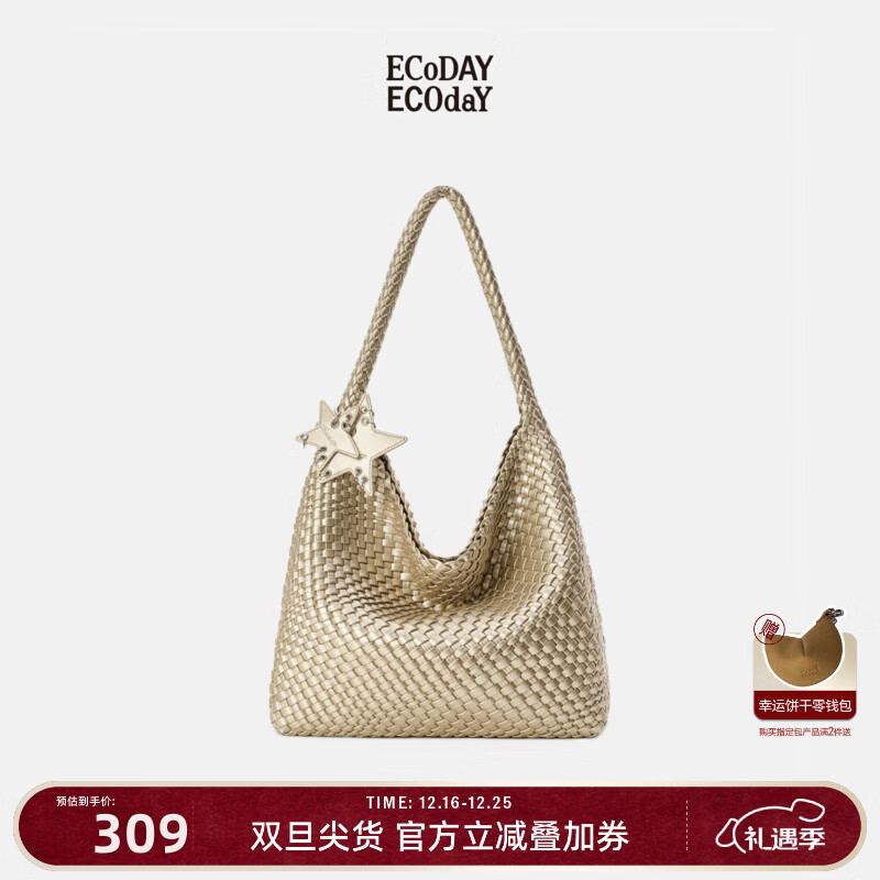 ECODAY原创设计香槟色托特包高级感编织包大容量单肩包男女同款婚包礼物 香槟色（大号）