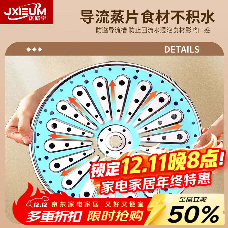 JXIEUM316L不锈钢食品级蒸锅蒸笼家用大容量三四层蒸煮焖燃气电磁炉 【316钢 加高加厚】 4层 32cm