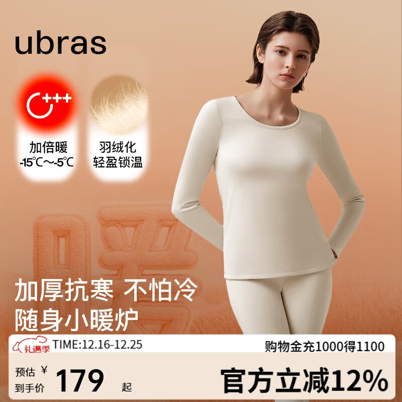 ubras新款加厚柔暖肌底衣套装羽绒化保暖内衣女秋衣秋裤加倍暖-燕麦奶M
