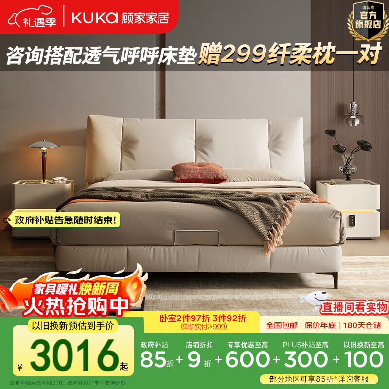 顾家家居奶油风高端大气真皮软床双人床卧室头层牛皮主卧婚床DS8395B 【雪羽白】 高脚（含羽毛） 1500*2000