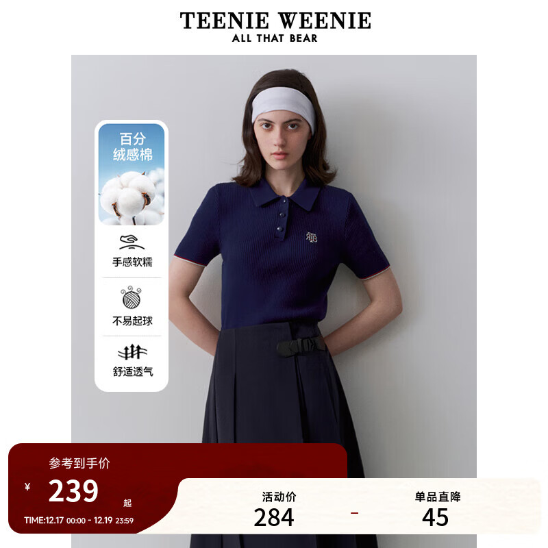 Teenie Weenie小熊女装春季老钱复古简约学院风POLO衫短袖毛针织衫 藏青色 S 160