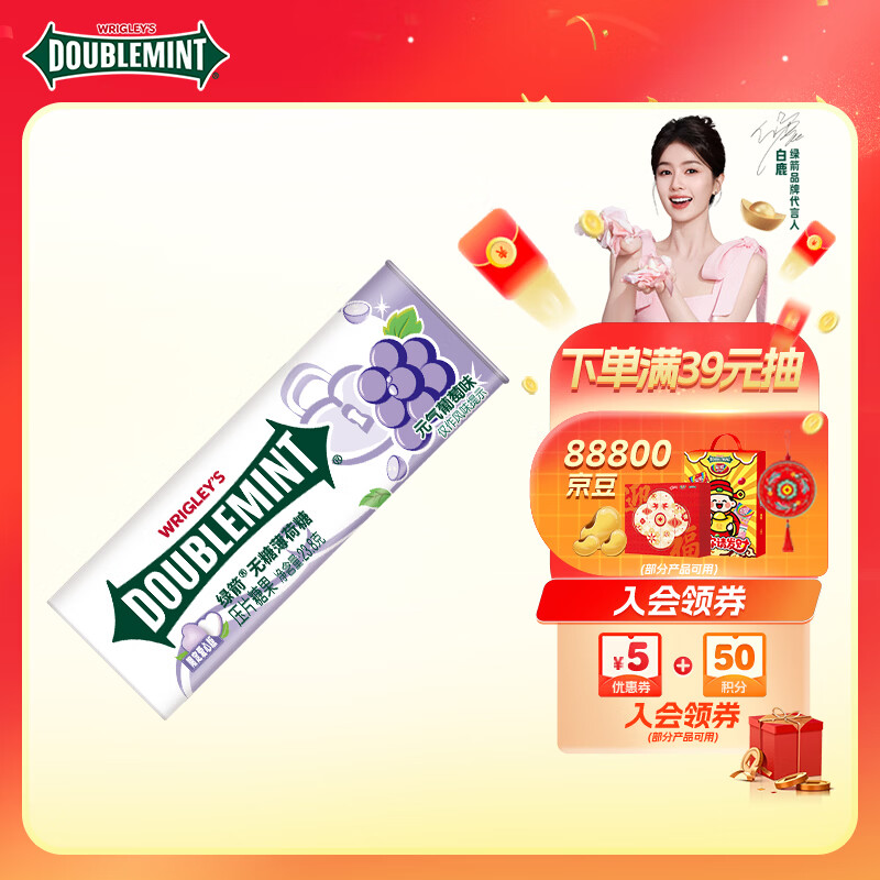 绿箭 无糖薄荷糖 葡萄薄荷味 23.8g约35粒/瓶  休闲零食糖果 清新口气