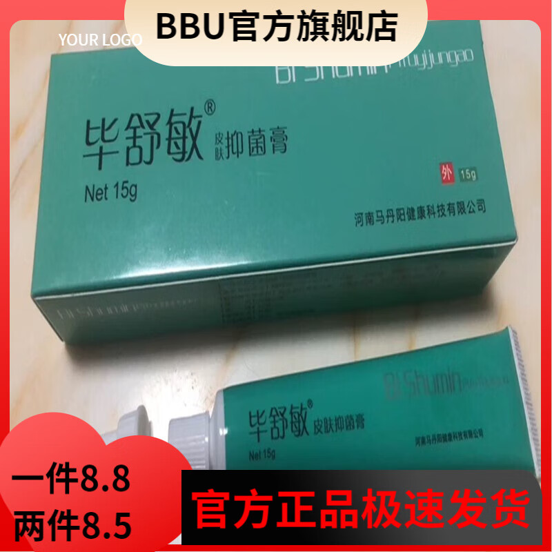马丹阳毕舒敏凝胶抑菌膏皮肤膏畅呼吸升级 一支 默认