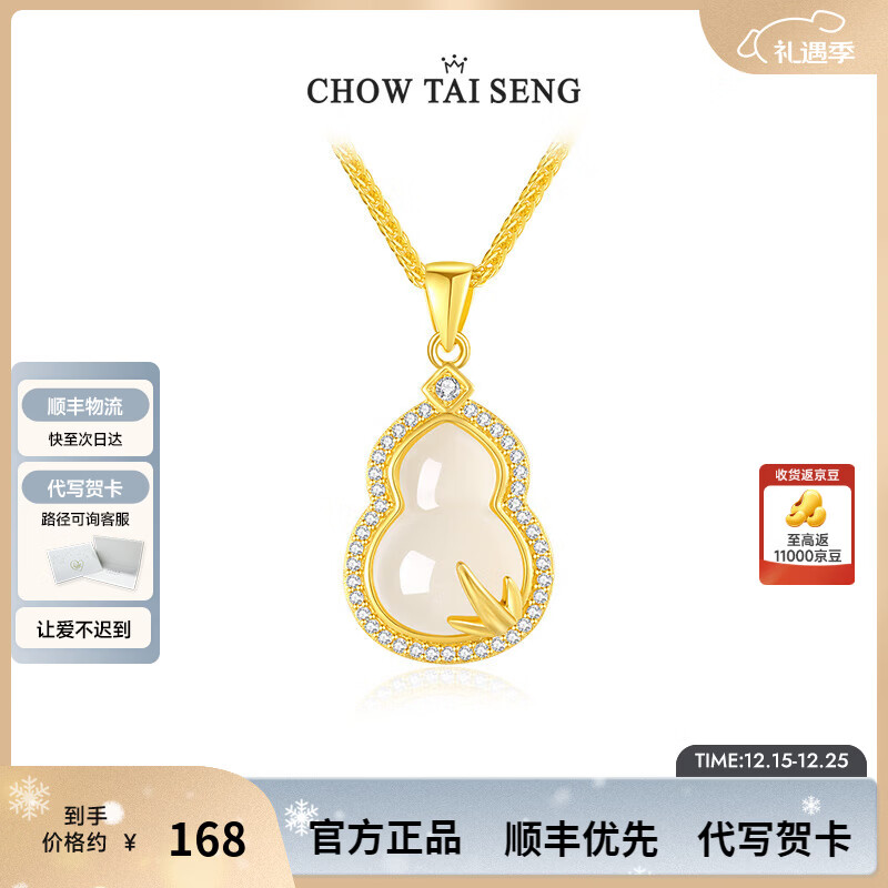 周大生【圣诞礼物】竹报福禄葫芦玉髓项链纯银女国风新中式送女生 竹报福禄葫芦玉髓项链