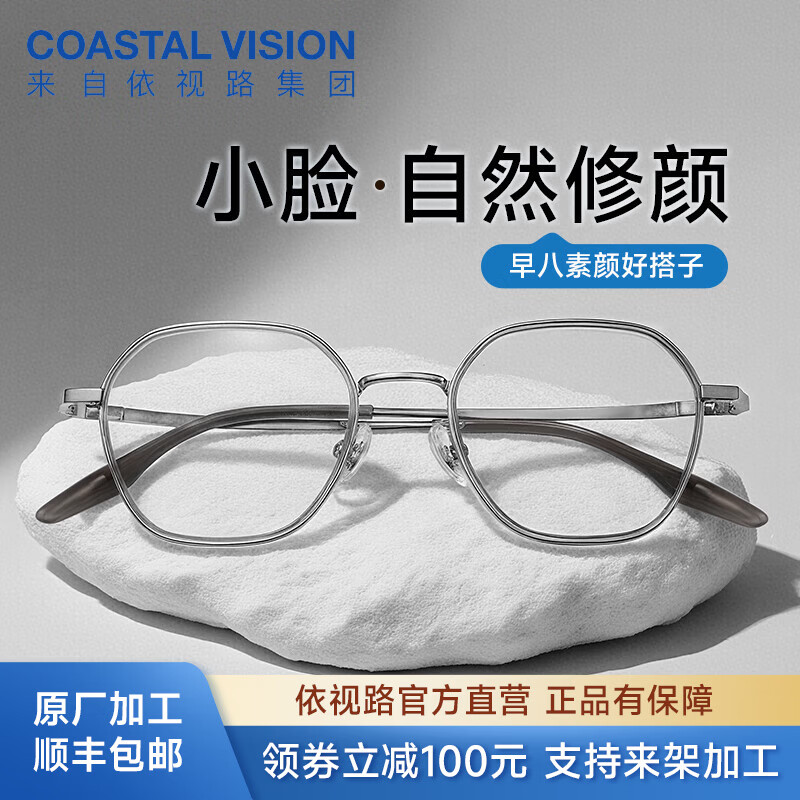 ����·��ESSILOR�� ���� �¿���Ů����ʱ�ж���ѡ���� ��ѧ1.74�߶��������۾� ����-ȫ��-2130DG-ǹɫ ����·�꾧Ĥ����Ƭ1.74 719Ԫ