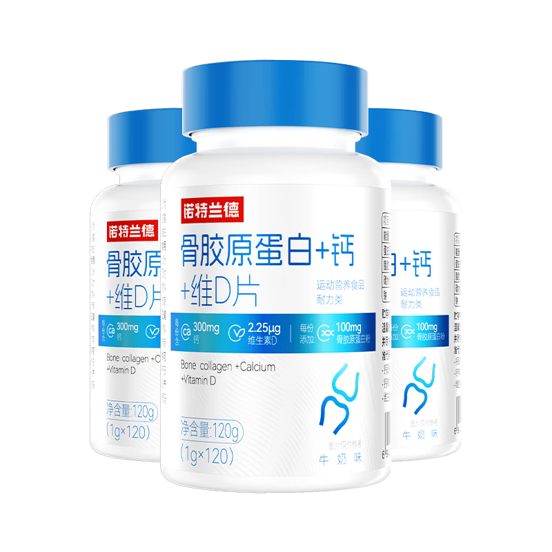 诺特兰德 骨胶原蛋白钙片 维生素D片 运动成人中老年双钙源高钙量 3瓶装