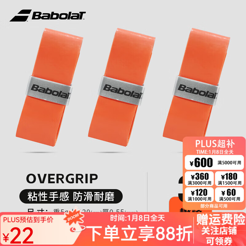 Babolat�ٱ�����ë�����ֽ�������������ճ���ͷ����ֽ�MY OVERGRIP ����ɫ��3�� 22Ԫ