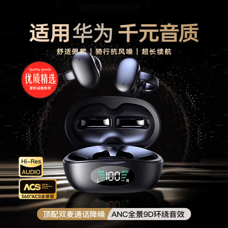 索米德（SUOMIDE）30W+热销【顶配2025新款柏林之声】蓝牙耳机骨传导概念耳夹式无线开放式运动跑步 墨雅黑丨久带舒适