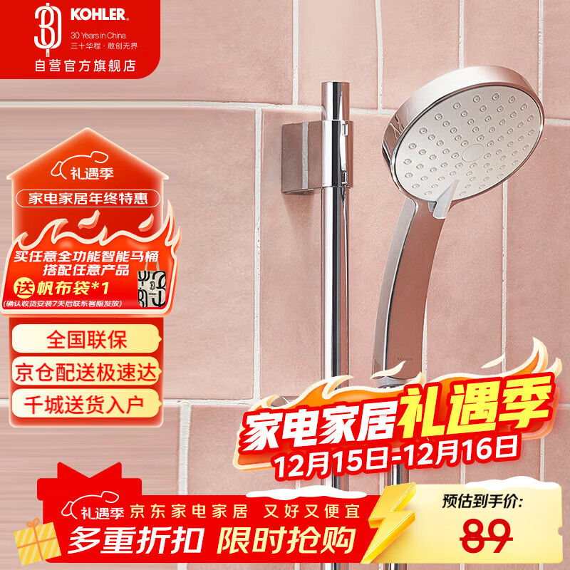 科勒（KOHLER） 淋浴花洒单喷头 手持花洒【五功能】莲蓬头 K-30251T-CP银色