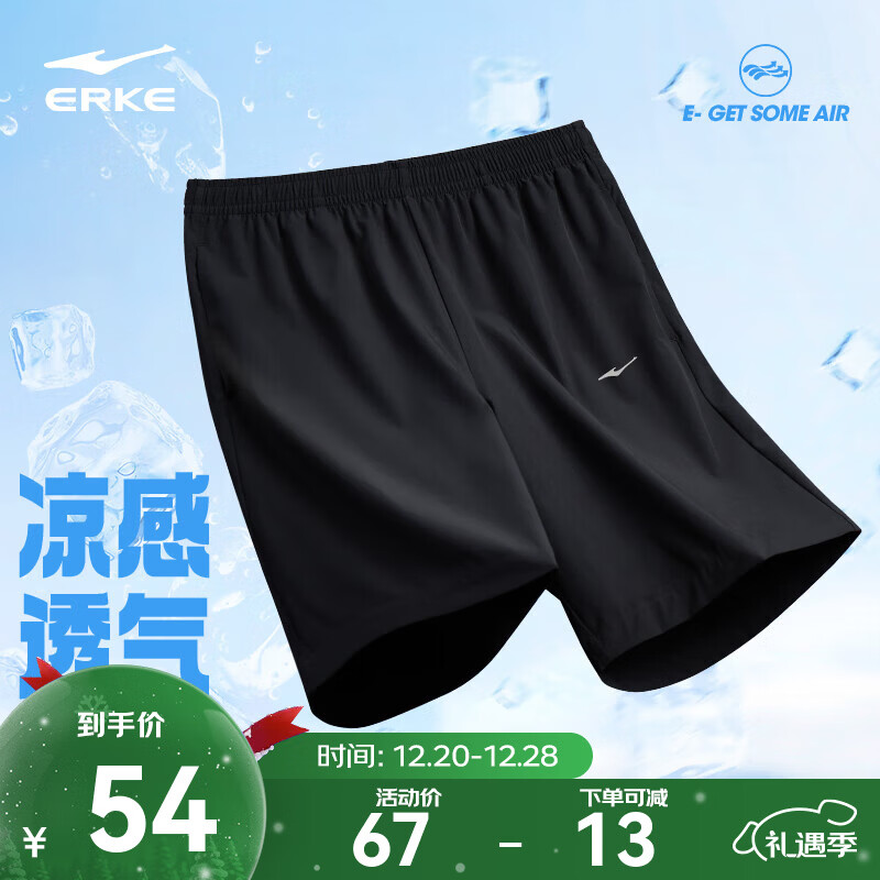 鸿星尔克（ERKE）运动短裤男夏季透气宽松凉感综训健身跑步短裤男裤速干休闲五分裤 正黑-3033 M