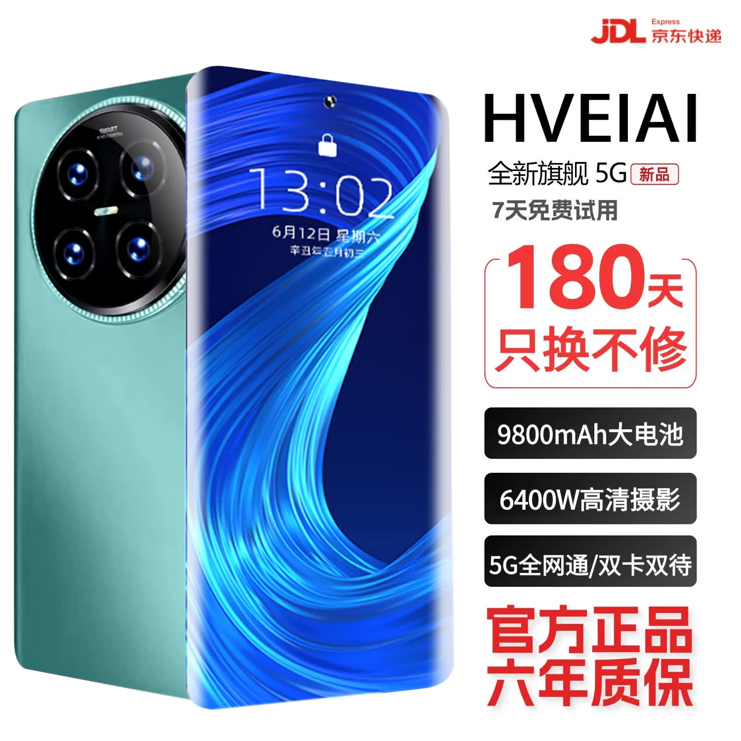 HVEIAI手机1TB超大内存9800mAh快充长续航骁龙888学生电竞老人AI智能拍照 抗摔防水 补贴25%全新原装 青色 16GB运行+128GB内存 官方标配