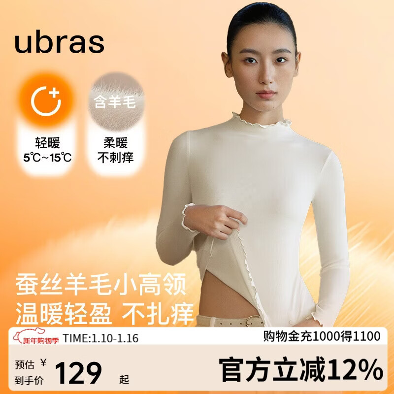 ubras新款木耳边羽绒化蚕丝含羊毛保暖衣女秋冬打底内搭肌底奶油白色L