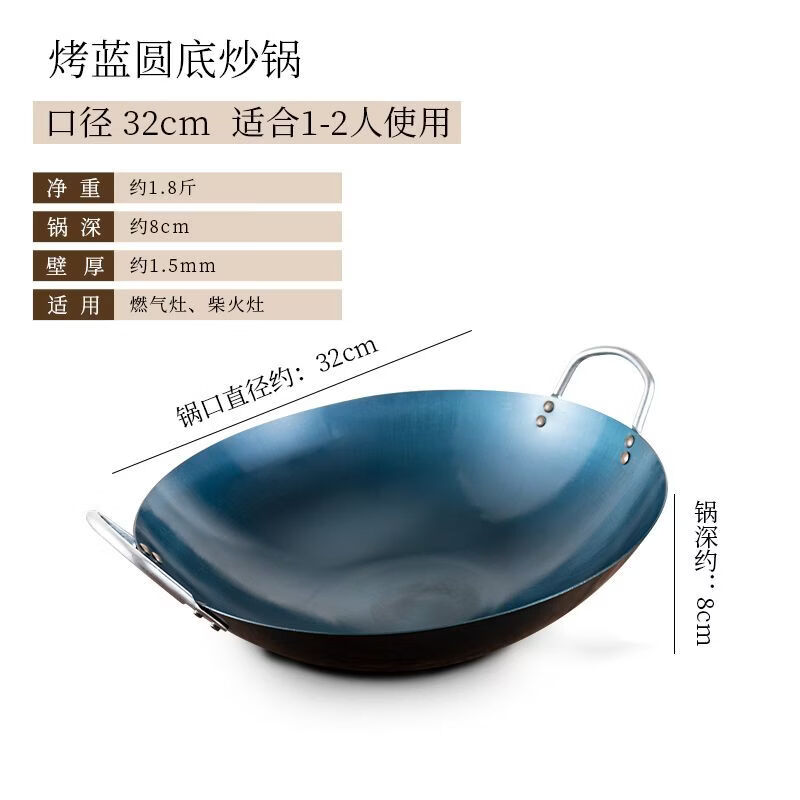 简漾双耳烤蓝铁锅家用已开锅老式厨师专用炒锅圆底炒菜锅不易粘锅 32cm烤蓝双耳铁锅/已开锅 1寸