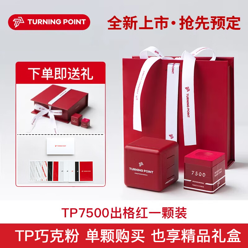 TURNING POINT�ɿ˷�TP7500��߶�ְҵ�������κ�Ƥͷ�������Ƥͷ (��ʱ���װ)�����7500�ɿ˷��������κ�Ƥͷ