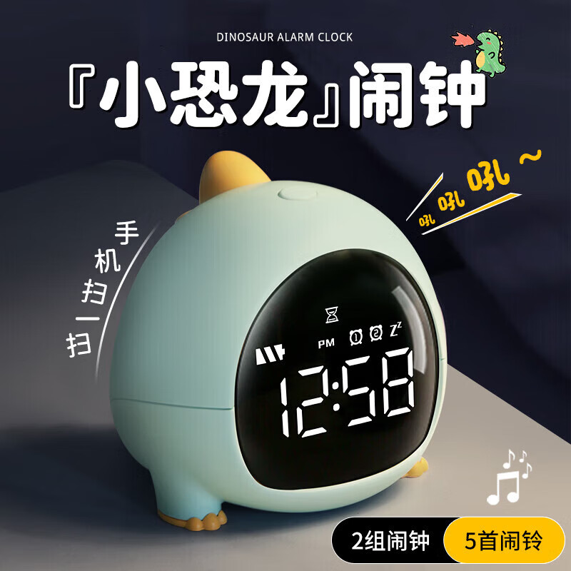 碼仕鬧鐘兒童學生專用起床器卡通音樂鬧鐘新年禮物恐龍鬧鐘 抹茶綠