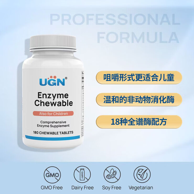 UGN UGN全谱消化酶咀嚼片/儿童成人可用(180片/瓶) 180粒*1瓶 180粒*1瓶 180粒*1瓶 京东折扣/优惠券