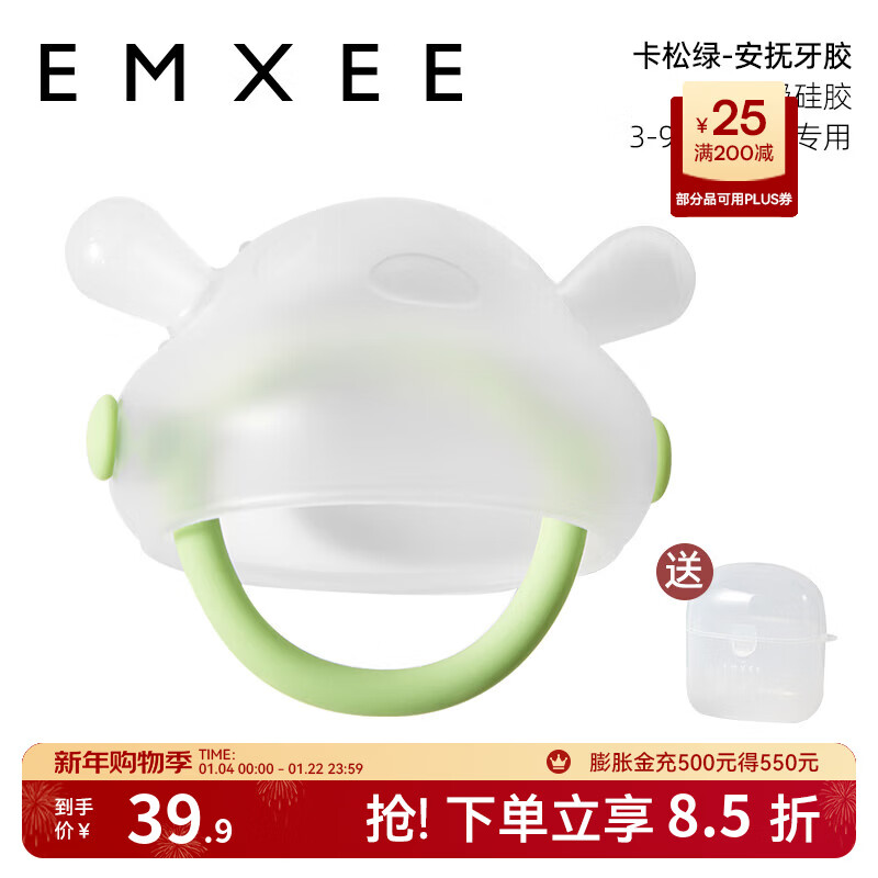 嫚熙（EMXEE）婴儿牙胶3-6个月小月龄口欲期玩具防吃手磨牙棒安抚咬胶宝宝牙胶 卡松绿带收纳盒 1只装