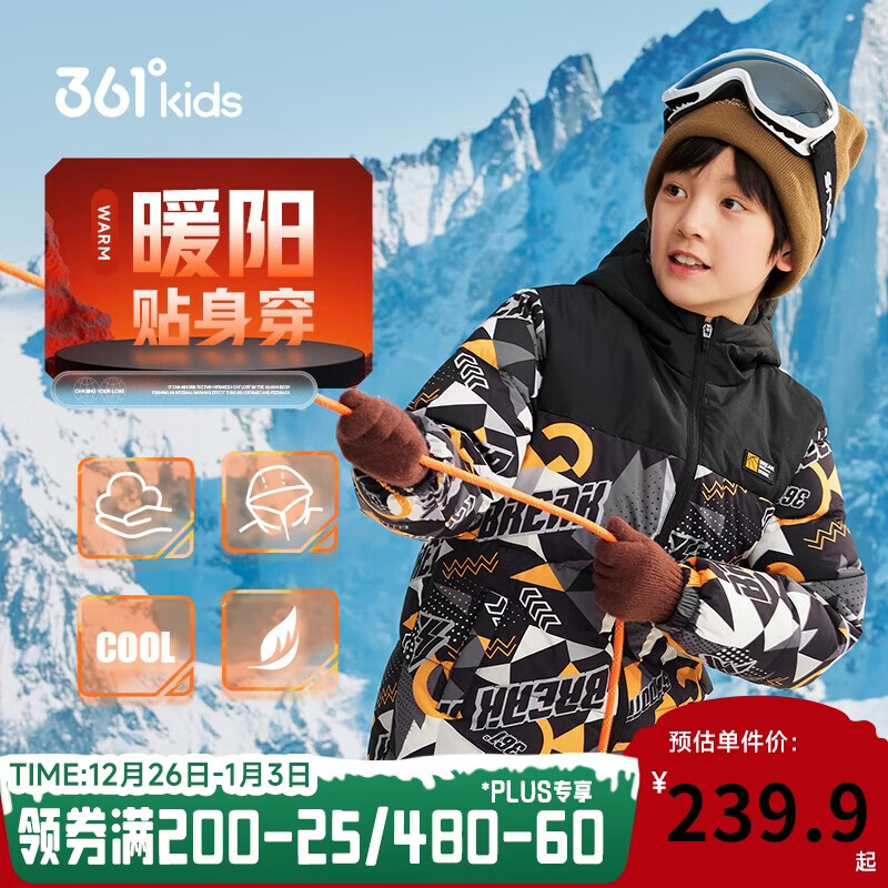 361°儿童羽绒服2025冬季男中大童连帽加厚防风保暖外套 黑165
