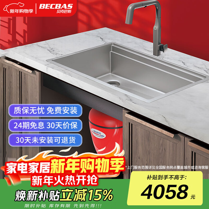 ���˰�˹��BECBAS����������������F3PLUS+������Ӧˮ��ͷF05PRO    3974.44Ԫ