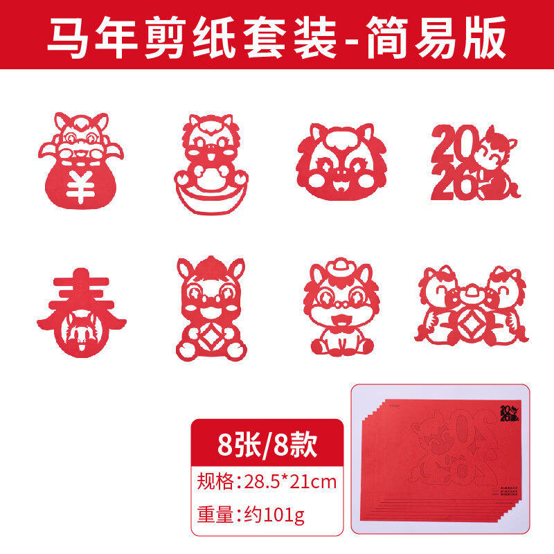 ���괺��Ԫ�������ֽ��װ�ֹ�diy���Ŷ�ͯ�������ϰ��׶�԰װ�� �����ֽ��װ-���װ� �޹�� 6.9Ԫ