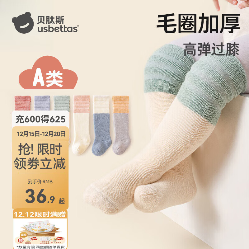 贝肽斯婴儿长筒袜宝宝室内隔凉春秋季新款加绒加厚儿童中筒袜子男女 蓝色+粉色+皮粉【毛圈加厚 B912】 3双 6-12月 (M码) 【适合脚长9-11cm】