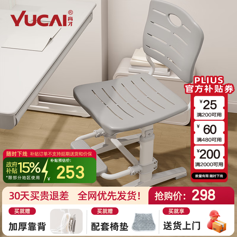 育才儿童学习椅子中小学生写字椅写作业可升降调节家用书桌椅靠背座椅 标准款升降40-52cm+脚踏 灰色