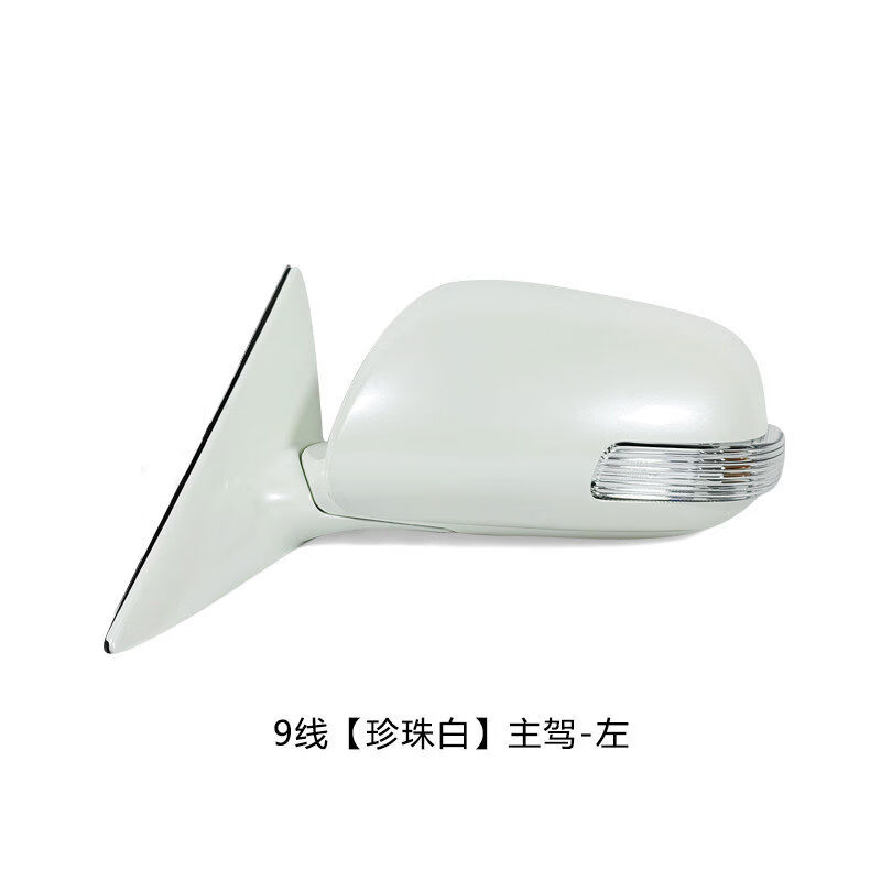 丽田老凯美瑞倒车镜总成06070809101112年款凯美瑞后视镜反光镜 9线