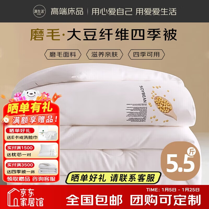 Դ���� ����ά���� 20%�󶹱�о����˫�˴��ﱻ Լ5.5��220x240cm��ɫ 149.5Ԫ