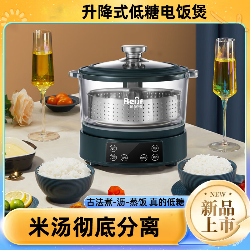 方之兮低糖电饭煲升降式养生电饭锅多功能米汤分离智能沥米饭糖分预约蒸煮一体蓓家用福全自动减糖蒸饭锅 3升墨绿色-玻璃胆-侧边升降(1-3人)预约 3L