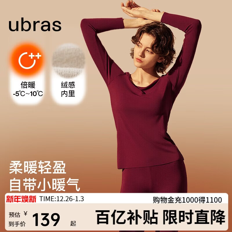 ubras钻石领柔暖肌底衣套装打底秋衣秋裤保暖内衣女 丝绒红色-倍暖 L 