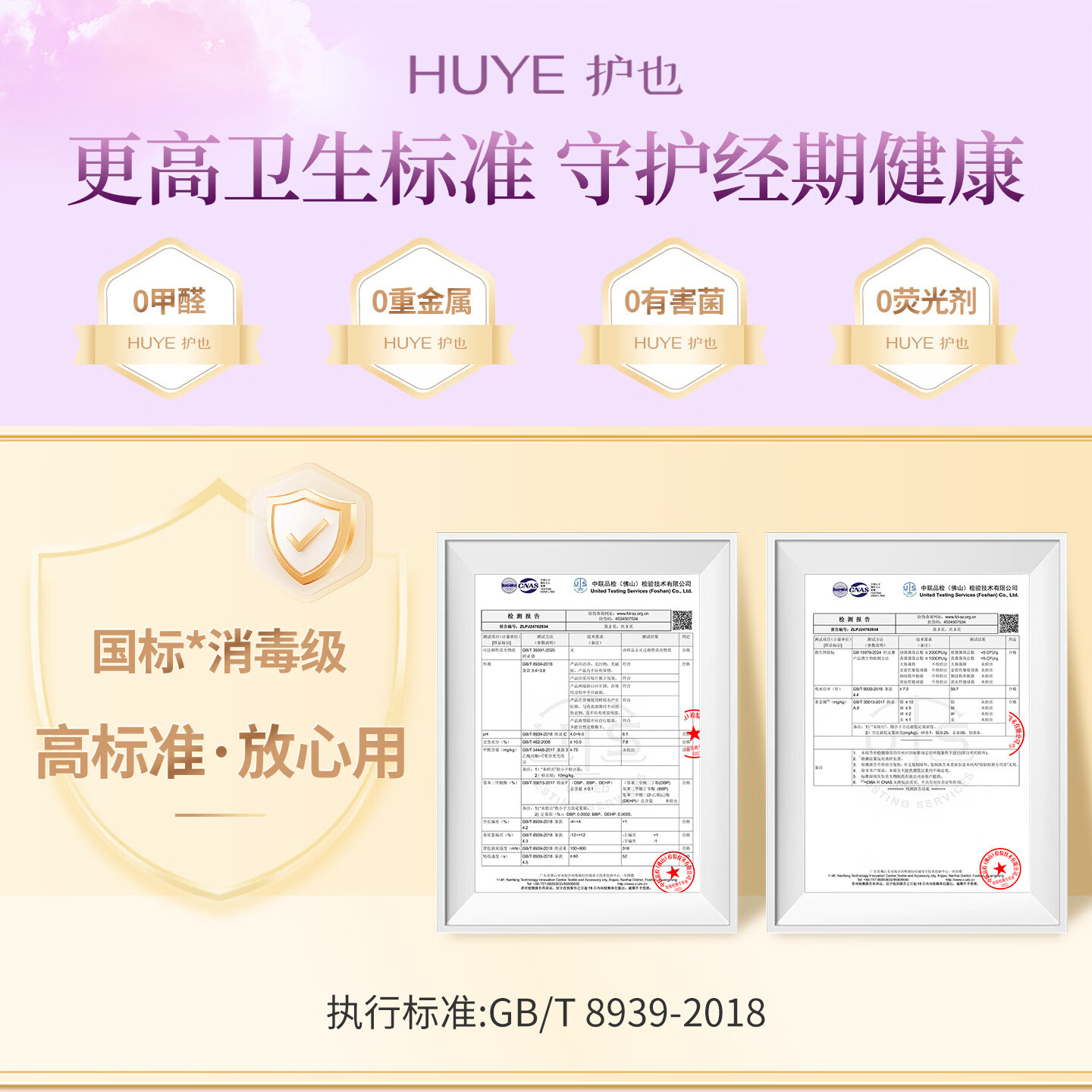 护也[0.1cm极薄]护也裸感专利卫生巾透气柔软防漏日夜组合 【差旅安心】出行10盒装(日用6+夜用2+迷你2) 无规格