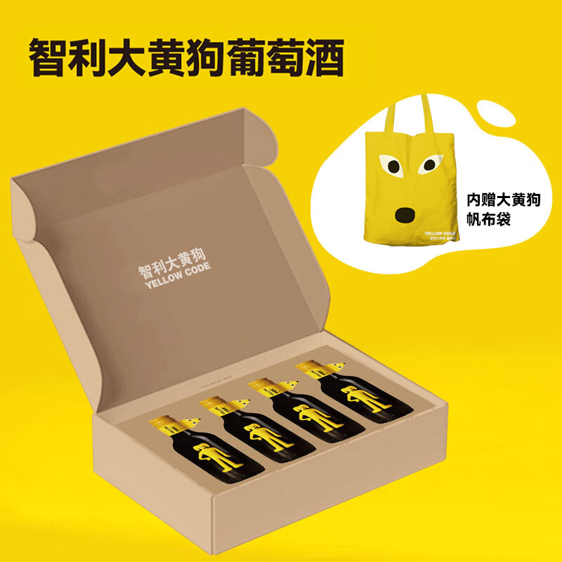 大黄狗智利进口中央山谷产区大黄狗mini四联包葡萄酒 187.5ml (西拉2支+长相思2支)*4瓶装