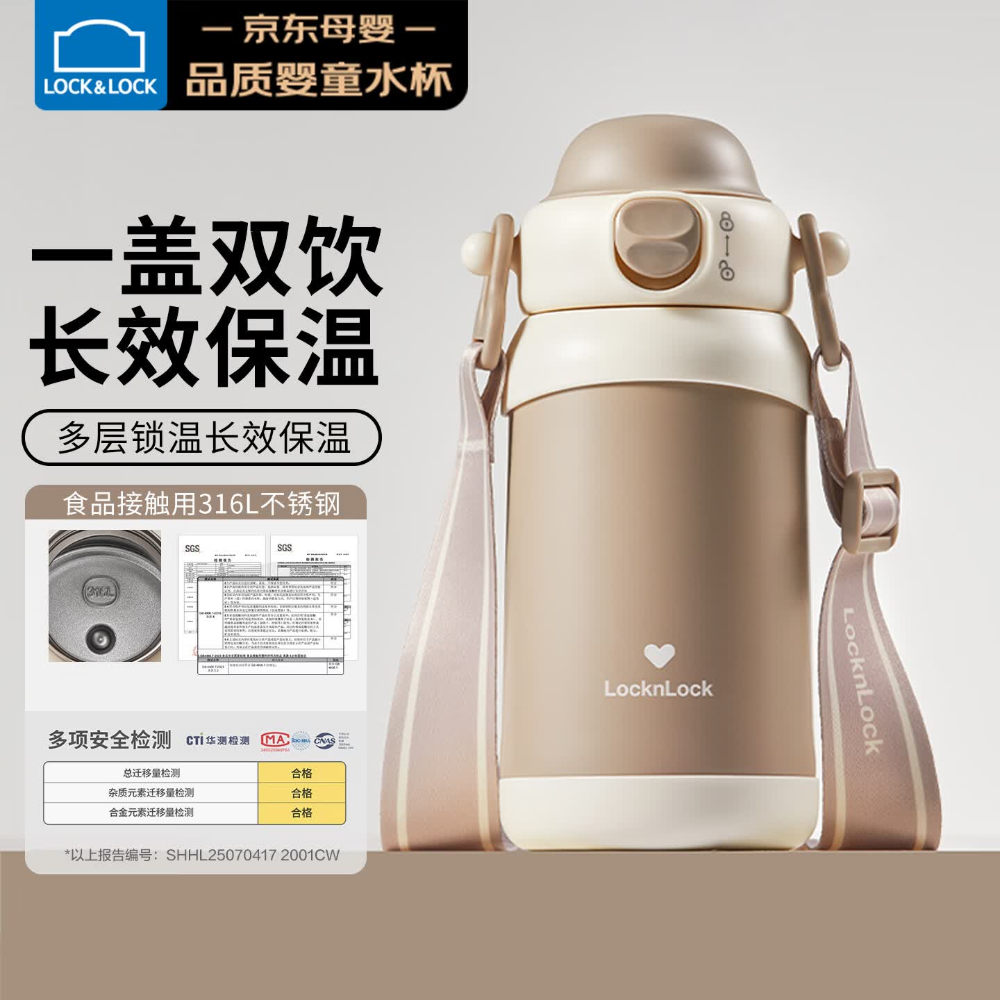 乐扣乐扣保温杯宝宝水杯儿童幼儿园水壶大容量杯子外出便携吸管杯