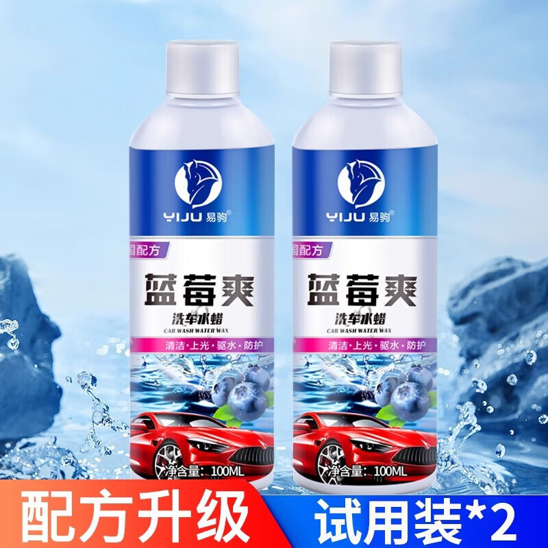 易驹【严选】汽车洗车液白车专用水蜡高泡沫喷壶清洗剂黑车水洗腊去污 蜂窝海绵