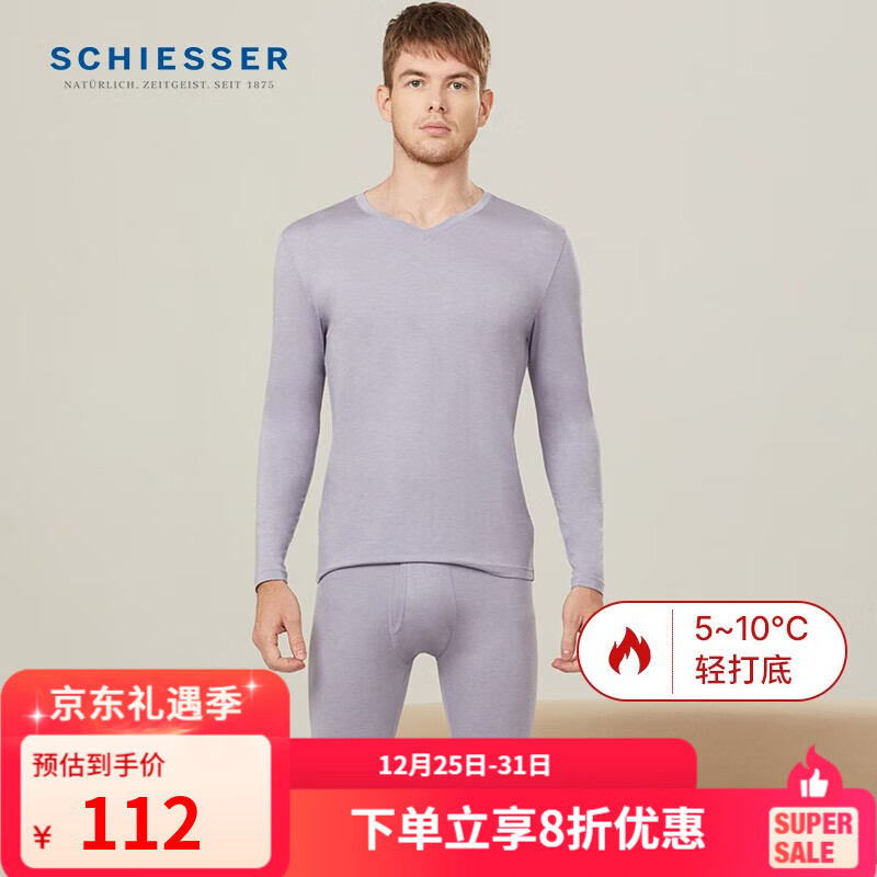 舒雅（Schiesser）男女情侣薄款【美雅碧优可丝】保湿抗静电保暖内衣套装E5/19333W 男款E5/19333W灰紫7906 2XL