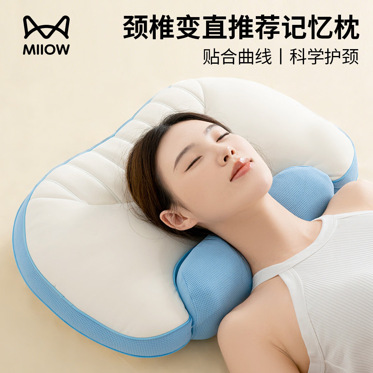 猫人枕头家用记忆棉护颈分区枕护颈椎助睡眠枕芯单人装侧睡整头男 天空蓝【单只装】双核承托|记忆棉慢回弹|护颈承托 无规格