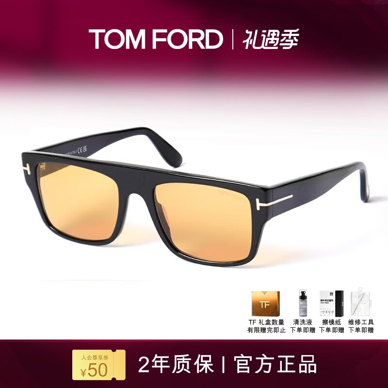 汤姆.福特（TOM FORD）明星同款墨镜男女款潮流时尚眼镜修饰脸型遮阳防晒太阳镜0907 01E