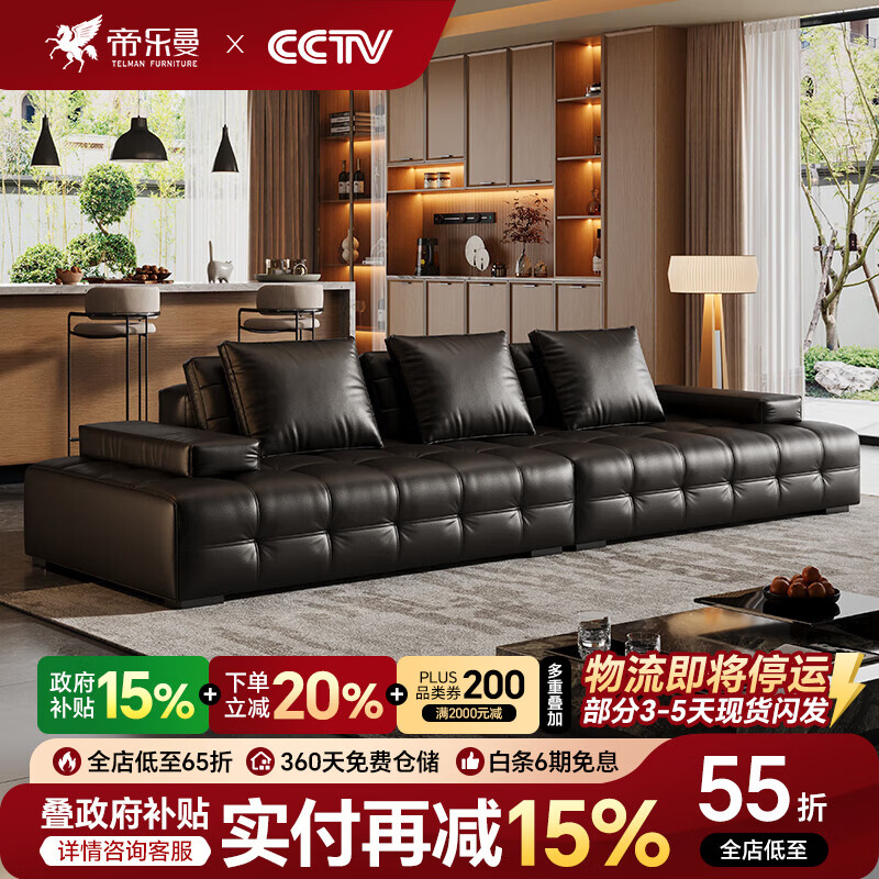 帝乐曼劳伦斯真皮沙发客厅2025新款直排全真皮沙发别墅客厅头层牛皮沙发 3.4米多人位+脚踏 【全真皮】3.0mm进口头层真皮