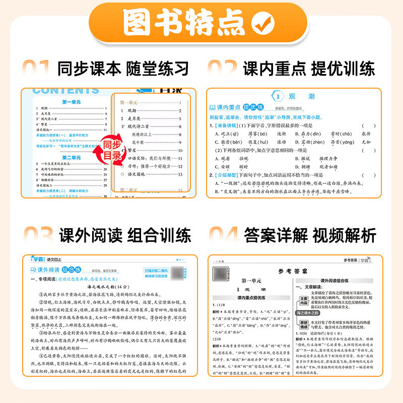 【团购优惠】2026春新版 5星学霸 小学教材同步练习册 课时作业本 五星同步训练 经纶学霸 2026春·五年级下 【人教版】数学